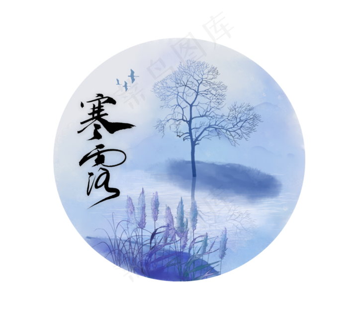 秋季寒露节日,免抠元素