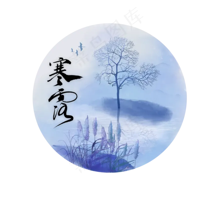秋季寒露节日,免抠元素(3200*3000px 300 dpi )psd模版下载