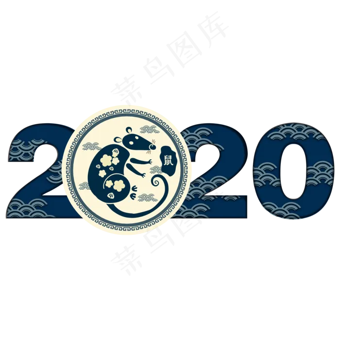 新年2020年鼠年剪纸,免抠元素