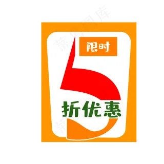 电商促销折扣优惠券