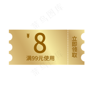 金色优惠券
