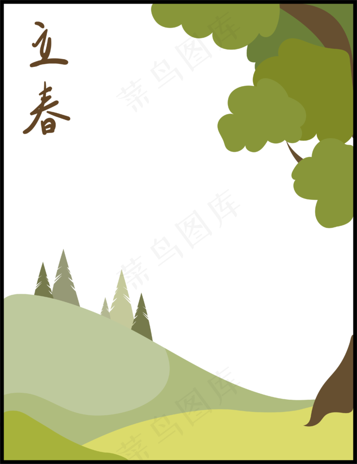 春天绿草坡树木风景植树立春免抠(3984*5182px 300 dpi )ai矢量模版下载