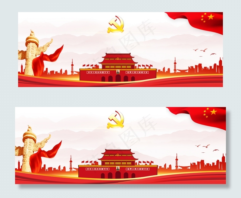 大气中国风争优当先锋党建(1920*700px 	       )psd模版下载