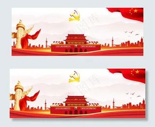 大气中国风争优当先锋党建