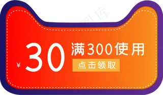 天猫猫头促销优惠券