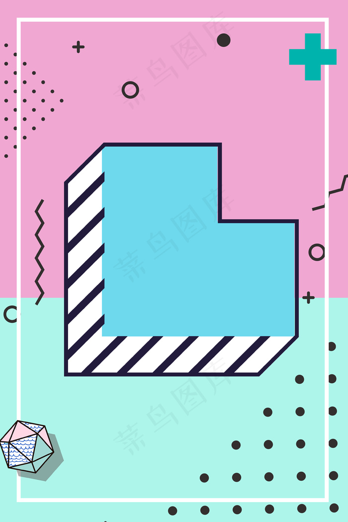 孟菲斯撞色几何图形时尚线条广告