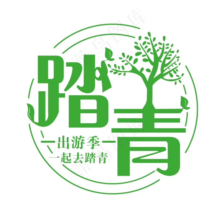 踏青创意字体设计ai矢量模版下载