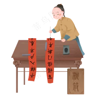 古代写对联的人物手绘设计,免抠元素