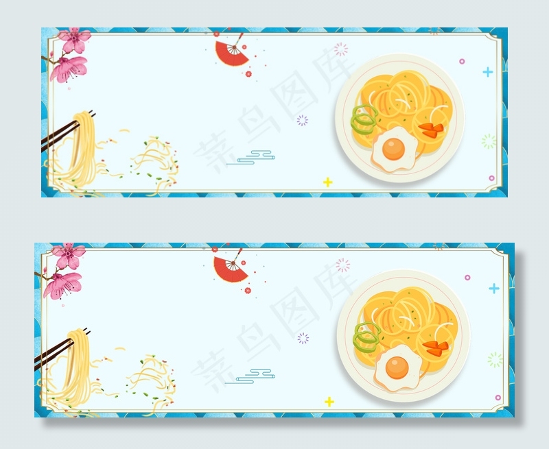 时尚海浪武汉热干面淘宝banner