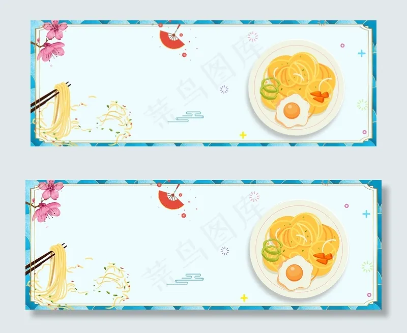 时尚海浪武汉热干面淘宝banner(1920*700px 	       )psd模版下载