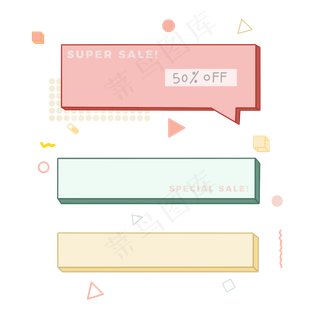 孟菲斯促销标签