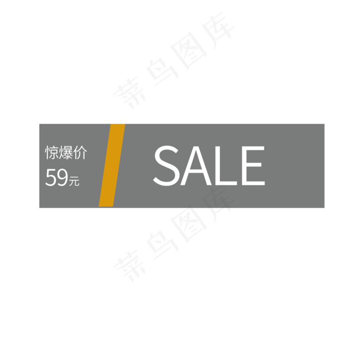 惊爆价59元SALE(2000X2000(DPI:150))psd模版下载