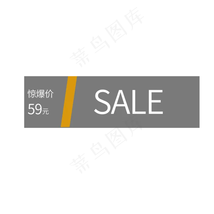 惊爆价59元SALE(2000X2000(DPI:150))psd模版下载