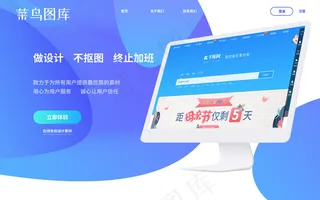 简约渐变色官网下载网页pc页面