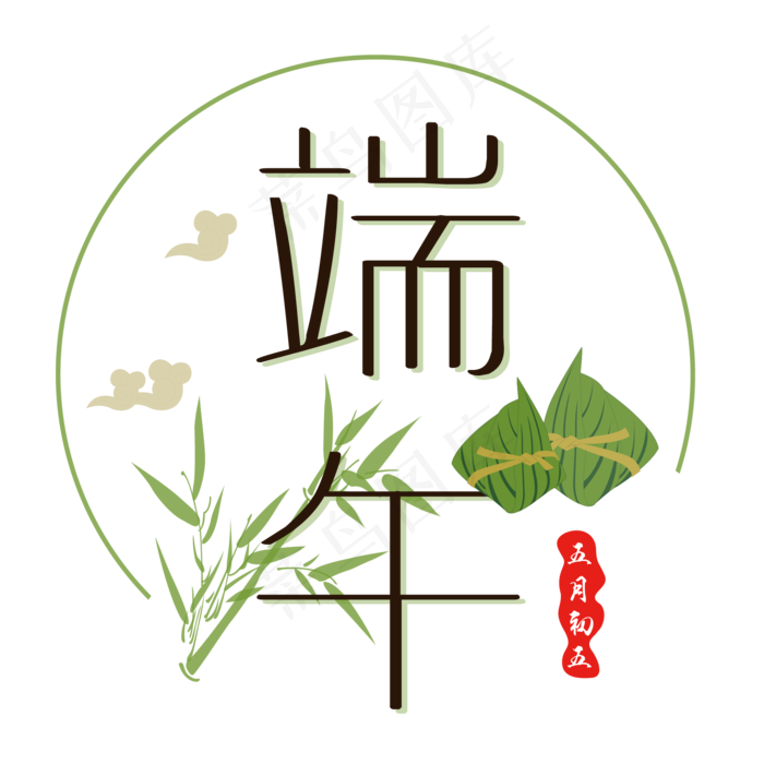 端午节快乐主题艺术字ai矢量模版下载