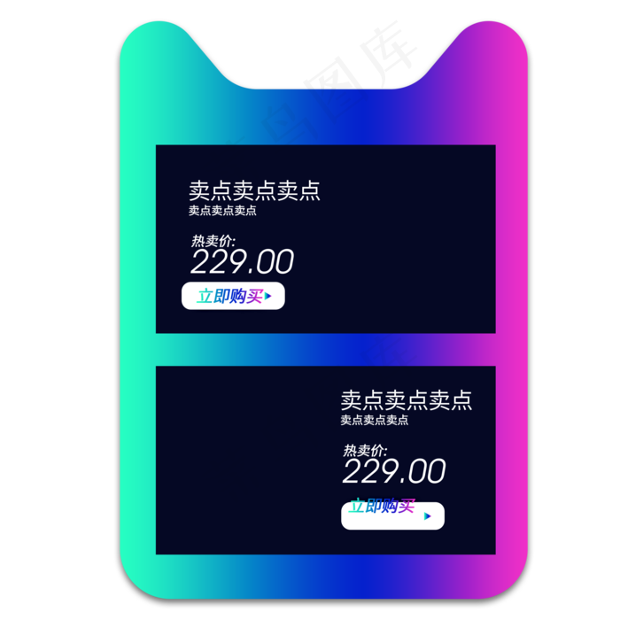 电商粉蓝色渐变商品边框,免抠元素