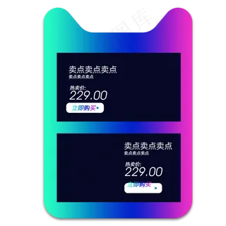 电商粉蓝色渐变商品边框,免抠元素