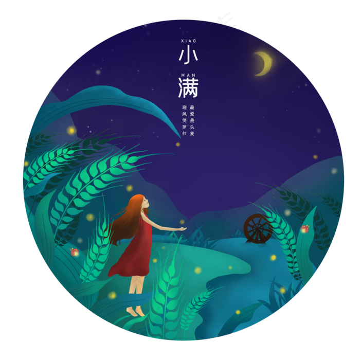 中国二十四节气小满(2048X2048(DPI:132))psd模版下载