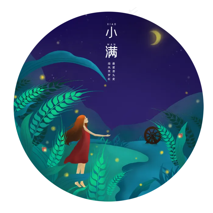 中国二十四节气小满(2048X2048(DPI:132))psd模版下载