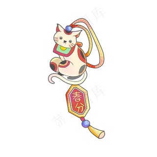 鼠年可爱猫春分装饰吊坠PNG春节喜,免抠元素 鼠年可爱猫春分装饰吊坠PNG春节喜,免抠元素