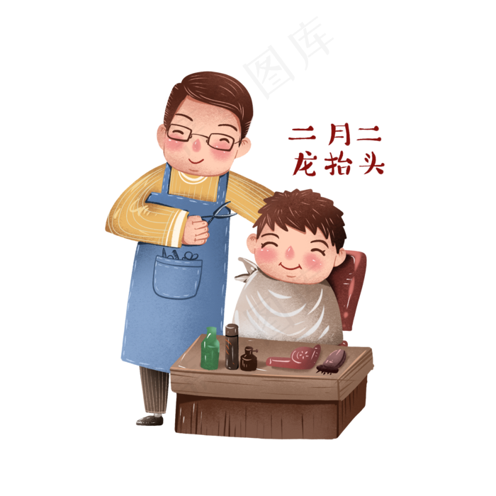 二月二龙抬头剃龙头剃头卡通免抠(2000*2000px 300 dpi )psd模版下载