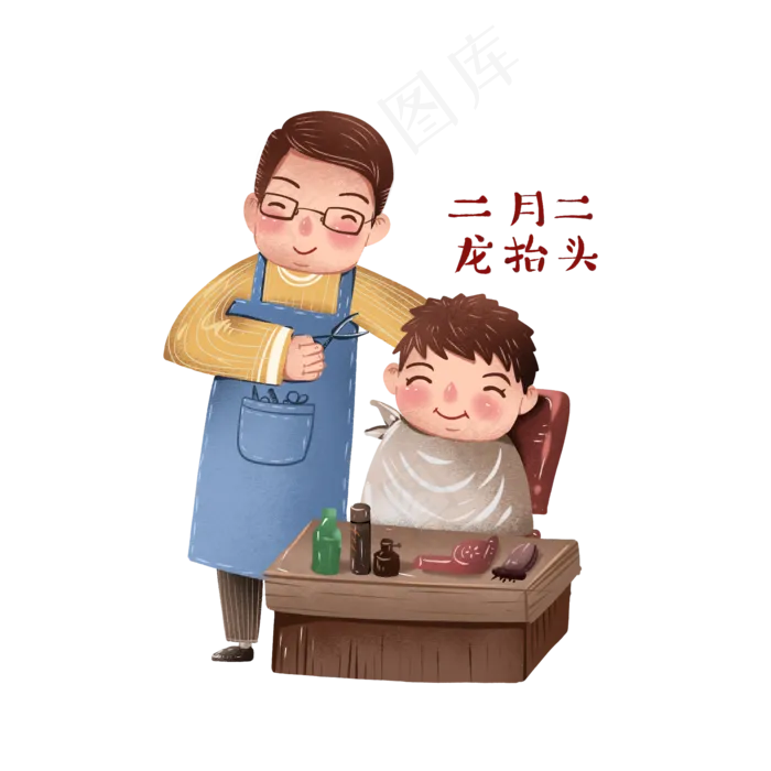 二月二龙抬头剃龙头剃头卡通免抠(2000*2000px 300 dpi )psd模版下载