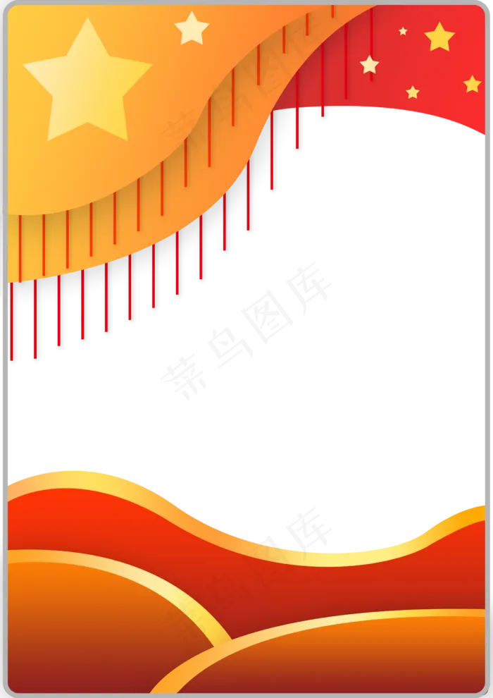五角剪纸边框(2480X3508(DPI:300))psd模版下载