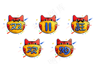 微质感双十一狂欢购