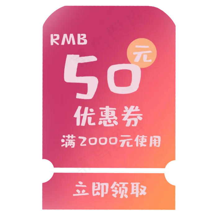 站牌样式优惠券暖色(2000X2000(DPI:300))psd模版下载