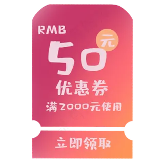 站牌样式优惠券暖色