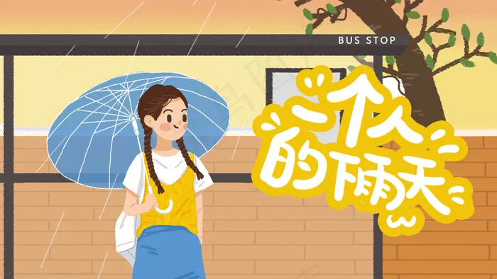 一个人的下雨天女孩打伞(2880*1620px 300 dpi )psd模版下载