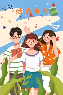 五四青年节五四青年年轻人54青年节