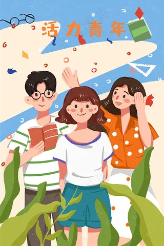 五四青年节五四青年年轻人54青年节