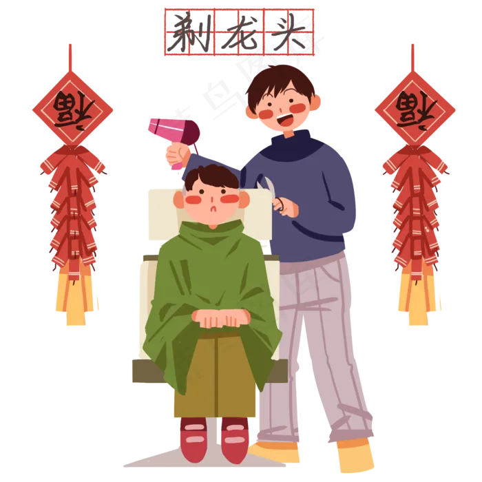 龙抬头剪发的小孩,免抠元素(2000X2000(DPI:300))psd模版下载