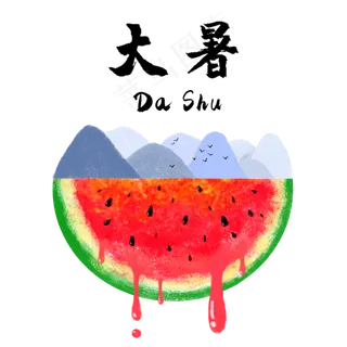 节气大暑西瓜装饰,免抠元素