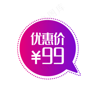 圆形气泡优惠价格,免抠元素