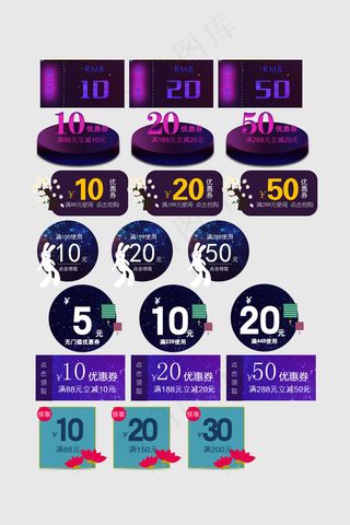 电商通用促销优惠券标签