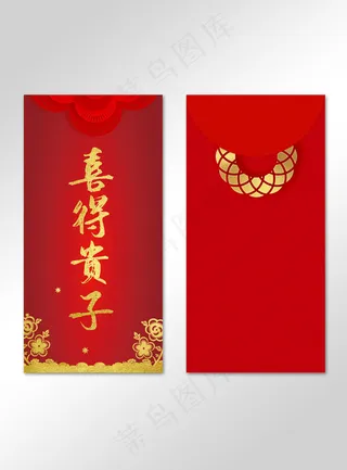 红色喜庆传统剪纸红包