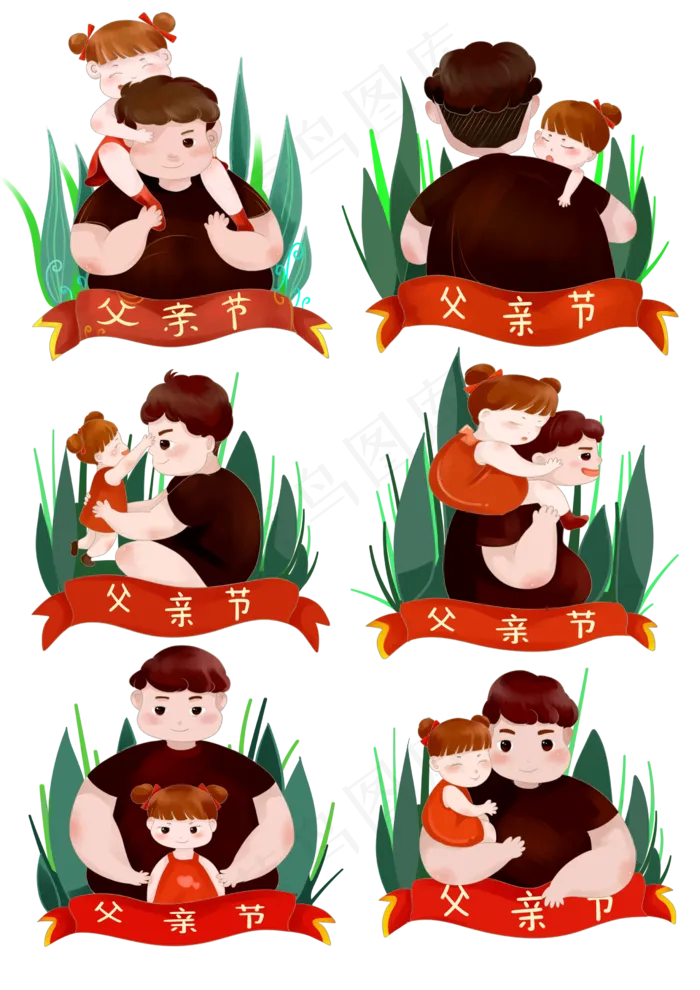 父亲节温馨幸福爸爸与女儿的事(2480X3508(DPI:299))psd模版下载
