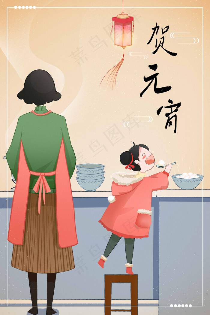 元宵节卡通女孩家人做元宵海报