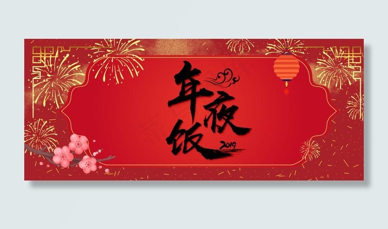 创意简约年夜饭背景合成