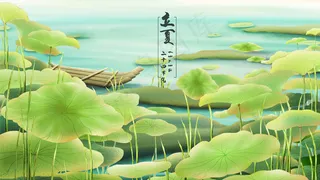 二十四节气立夏荷塘