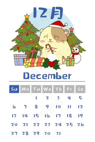 2020年鼠年月历12月份,免抠元素