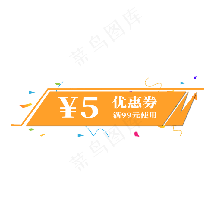 电商标签优惠券(2000X2000(DPI:300))psd模版下载