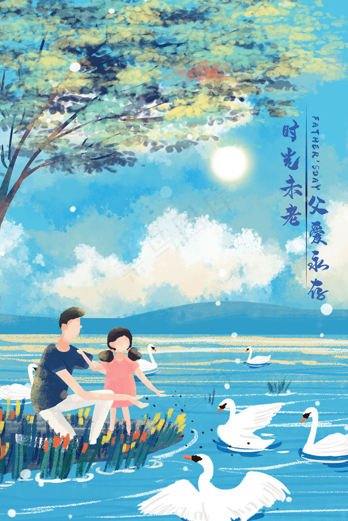 父亲节和爸爸一起在外游玩喂天鹅小清新(3545*5315px 300 dpi )psd模版下载