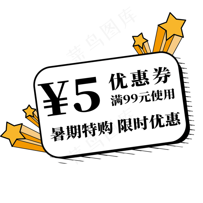 电商标签优惠券