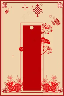 2020鼠年新年签中国风海报背景