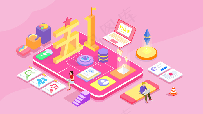 51劳动节数字2.5D