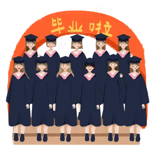 毕业季穿着毕业服的毕业照免抠图