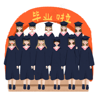 毕业季穿着毕业服的毕业照免抠图